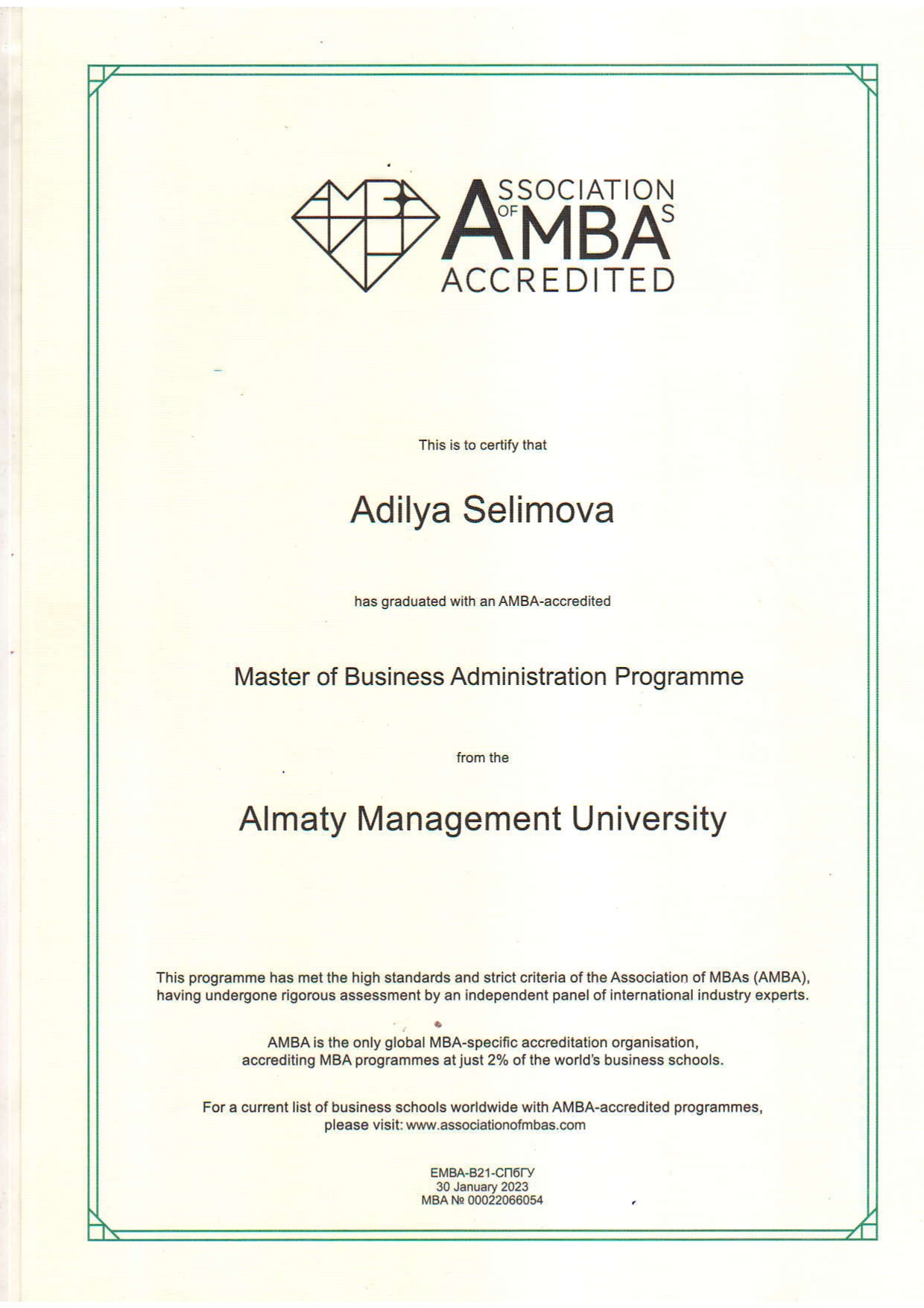 Сертификат AMBA